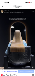 Консультация и диагностика волос в WOW HAIR